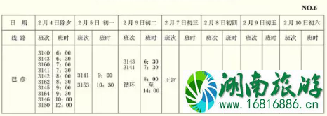 哈尔滨客运站发车最新时刻表 2022哈尔滨地铁运营时间表 哈尔滨客运站发车最新时刻表 2022哈尔滨地铁运营时间表