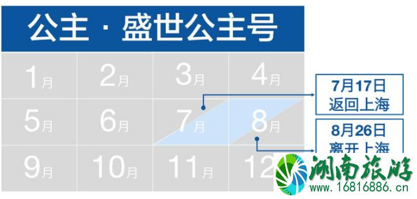 2022国内邮轮旅游航线+时间表 2022国内邮轮旅游航线+时间表