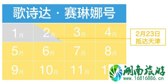 2022国内邮轮旅游航线+时间表 2022国内邮轮旅游航线+时间表