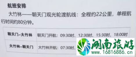 朝天门大竹林轮渡开通了吗 2022重庆大竹林到朝天门轮渡时间表+票价+航运路线 朝天门大竹林轮渡开通了吗 2022重庆大竹林到朝天门轮渡时间表+票价+航运路线