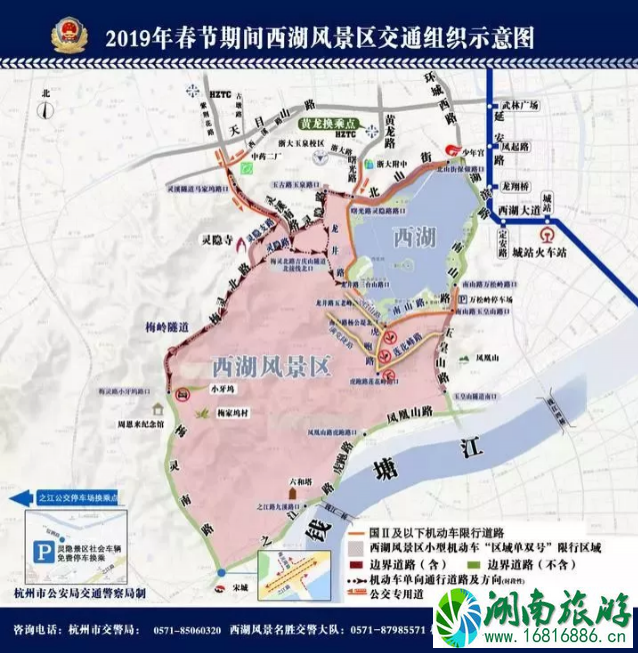 2022年春节杭州限行吗 杭州春节西湖停车收费标准 2022年春节杭州限行吗 杭州春节西湖停车收费标准