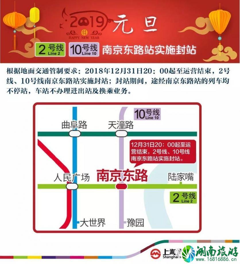 2022跨年夜上海地铁运营时间 2022跨年夜上海地铁运营时间