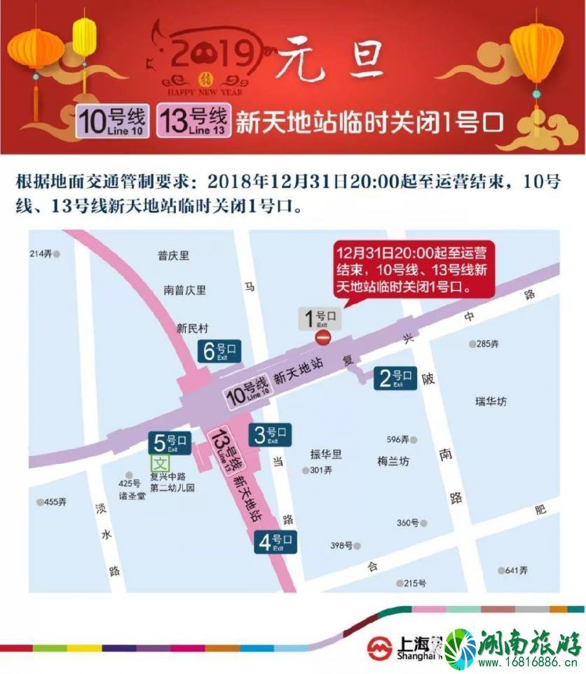 2022跨年夜上海地铁运营时间 2022跨年夜上海地铁运营时间