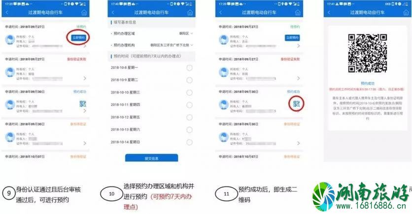 2022北京电动车上牌地点+时间+流程 2022北京电动车上牌地点+时间+流程