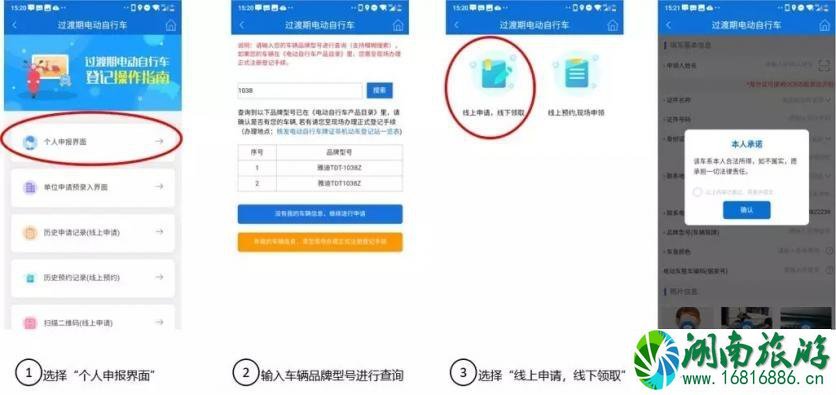 2022北京电动车上牌地点+时间+流程 2022北京电动车上牌地点+时间+流程