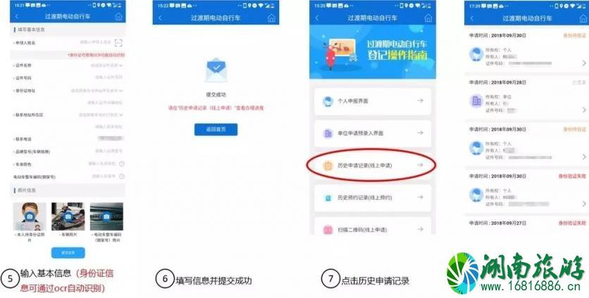 2022北京电动车上牌地点+时间+流程 2022北京电动车上牌地点+时间+流程