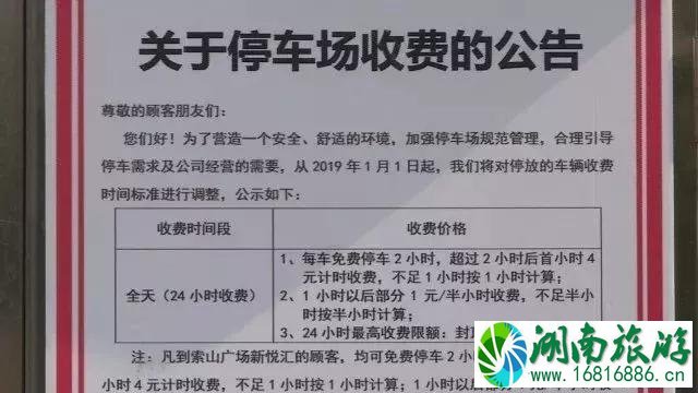 2022苏州免费停车时间段+收费标准 2022苏州免费停车时间段+收费标准