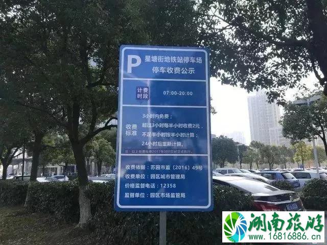 2022苏州免费停车时间段+收费标准 2022苏州免费停车时间段+收费标准