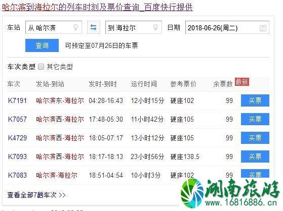 呼伦贝尔自驾游线路图 去呼伦贝尔怎么坐车便宜 呼伦贝尔自驾游线路图 去呼伦贝尔怎么坐车便宜
