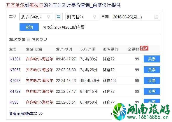 呼伦贝尔自驾游线路图 去呼伦贝尔怎么坐车便宜 呼伦贝尔自驾游线路图 去呼伦贝尔怎么坐车便宜