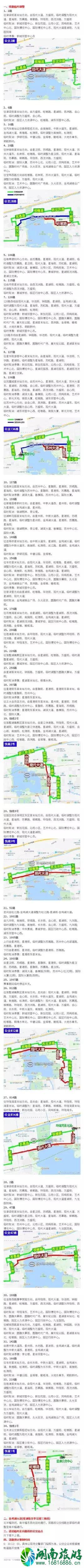 2022苏州环金鸡湖国际半程马拉松交通管制+时间+路线 2022苏州环金鸡湖国际半程马拉松交通管制+时间+路线