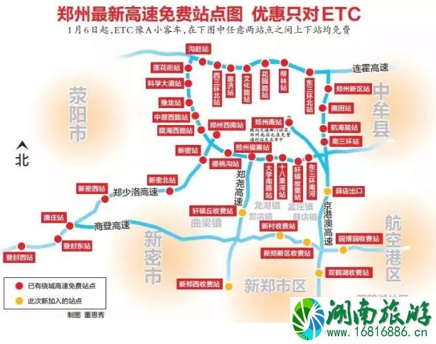 郑新黄河大桥豫a免费时间段 2022河南省高速优惠政策时间+路段 郑新黄河大桥豫a免费时间段 2022河南省高速优惠政策时间+路段