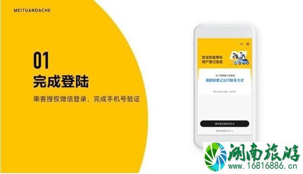 2月11日起聊城公交微信扫码登记乘车攻略