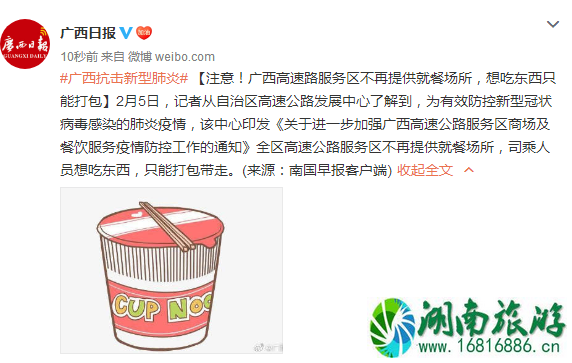 广西高速路服务区不提供就餐场所 吃东西只能打包 广西高速路服务区不提供就餐场所 吃东西只能打包