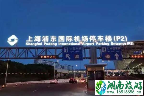 浦东机场停车场平面图 附收费标准 浦东机场停车场平面图 附收费标准