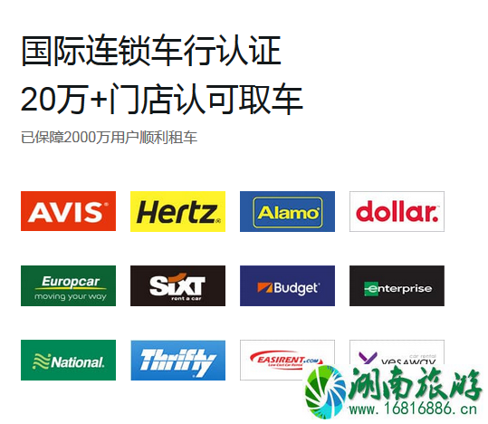 海外自驾租车攻略 租车还车流程 海外自驾租车攻略 租车还车流程