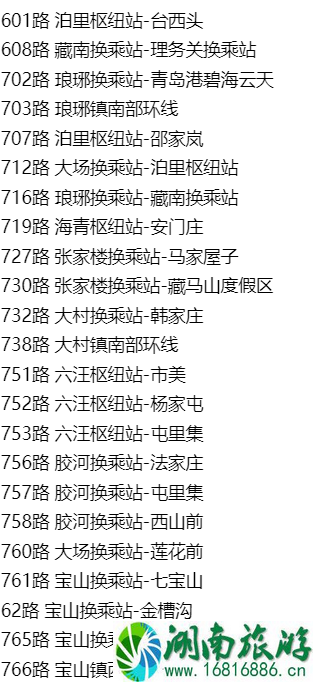 3月5日起青岛恢复客运班线及公交线路 3月5日起青岛恢复客运班线及公交线路