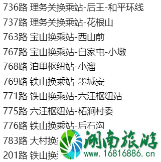 3月5日起青岛恢复客运班线及公交线路 3月5日起青岛恢复客运班线及公交线路