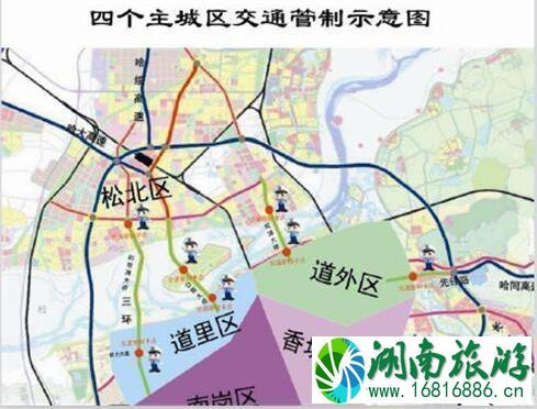 2月20日起哈尔滨四主城区实施交通管制 2月20日起哈尔滨四主城区实施交通管制