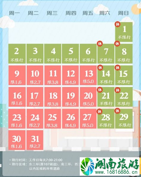 3月9日起郑州恢复限行-地铁公交最新调整 3月9日起郑州恢复限行-地铁公交最新调整