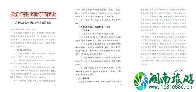 4月武汉出租车恢复了吗2020 4月武汉出租车恢复了吗2020