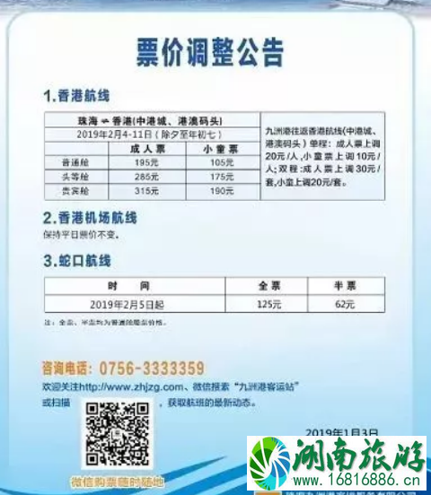 九洲港到深圳蛇口船票多少钱 2022九洲港往返香港深圳船票调价 九洲港到深圳蛇口船票多少钱 2022九洲港往返香港深圳船票调价