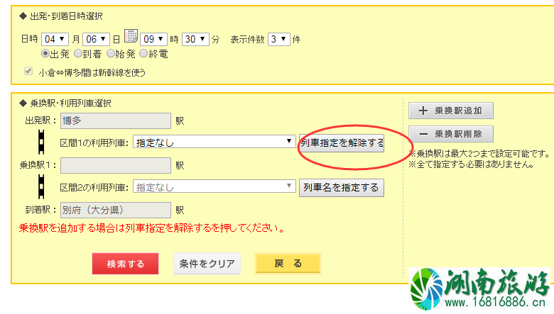日本由布院之森时刻表2022+预定链接 日本由布院之森时刻表2022+预定链接