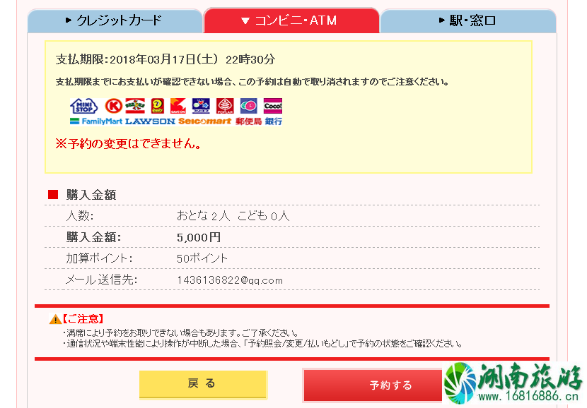 日本由布院之森时刻表2022+预定链接 日本由布院之森时刻表2022+预定链接