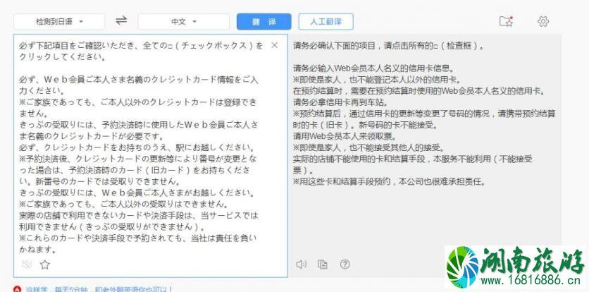 日本由布院之森时刻表2022+预定链接 日本由布院之森时刻表2022+预定链接