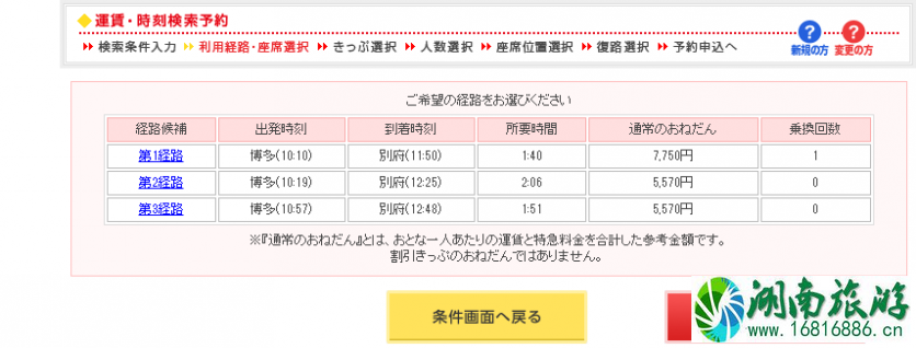 日本由布院之森时刻表2022+预定链接 日本由布院之森时刻表2022+预定链接