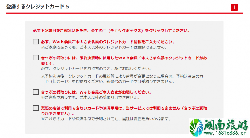 日本由布院之森时刻表2022+预定链接 日本由布院之森时刻表2022+预定链接