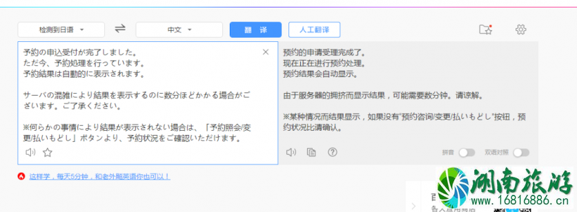 日本由布院之森时刻表2022+预定链接 日本由布院之森时刻表2022+预定链接