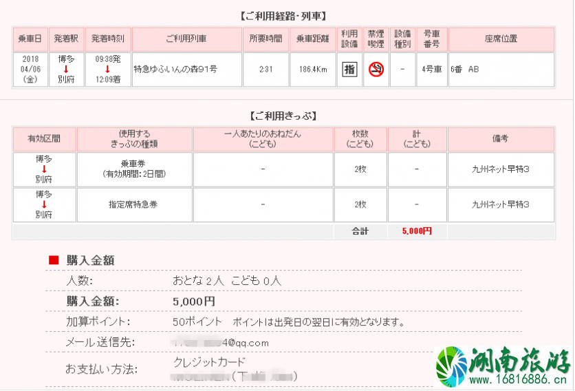日本由布院之森时刻表2022+预定链接 日本由布院之森时刻表2022+预定链接