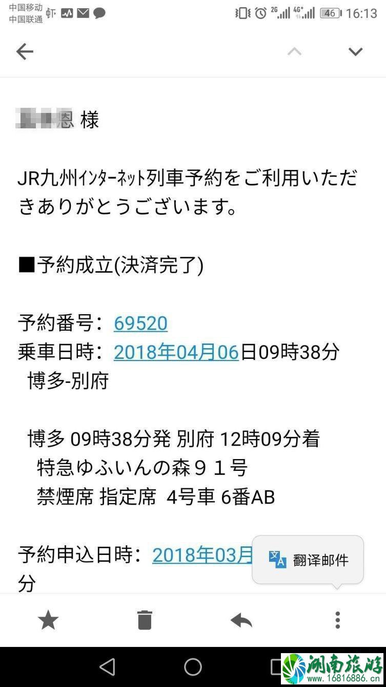 日本由布院之森时刻表2022+预定链接 日本由布院之森时刻表2022+预定链接