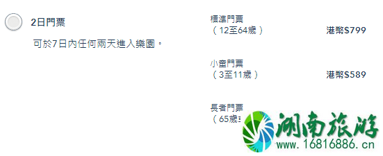 广州怎么去香港迪士尼 香港迪士尼乐园必玩项目 广州怎么去香港迪士尼 香港迪士尼乐园必玩项目