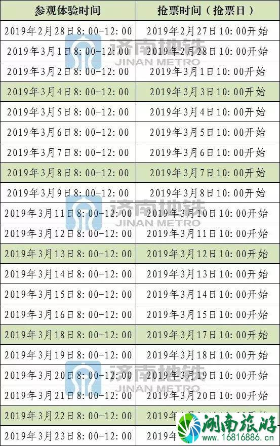 2022济南地铁1号线体验站点+乘车流程+参观体验时间 2022济南地铁1号线体验站点+乘车流程+参观体验时间