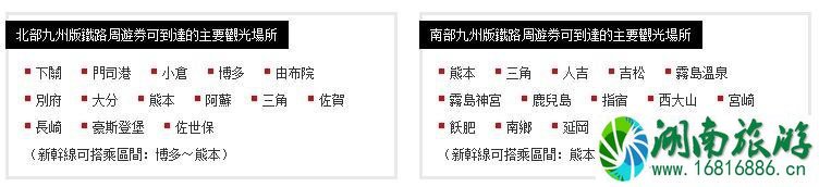 日本九州用什么交通卡 JR九州铁路周游券使用攻略 日本九州用什么交通卡 JR九州铁路周游券使用攻略