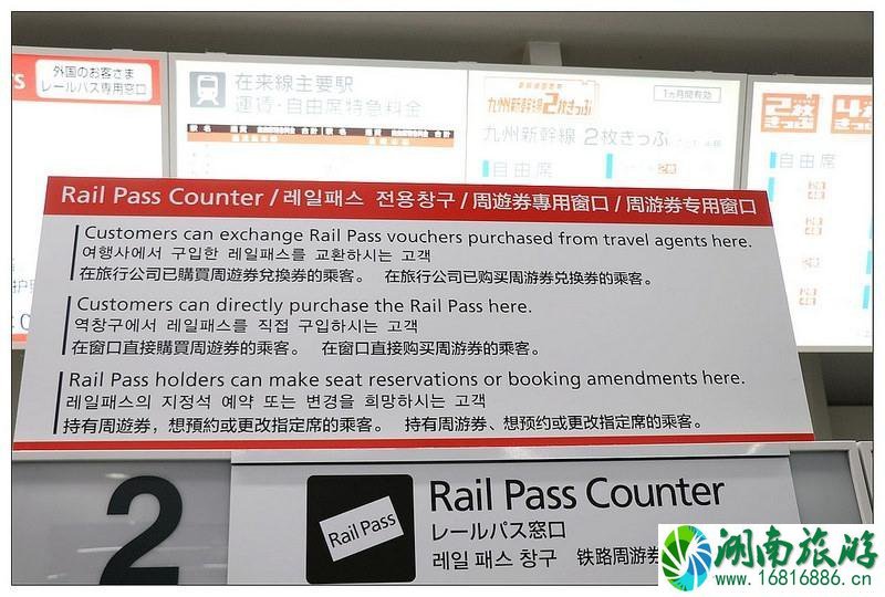 日本九州用什么交通卡 JR九州铁路周游券使用攻略 日本九州用什么交通卡 JR九州铁路周游券使用攻略