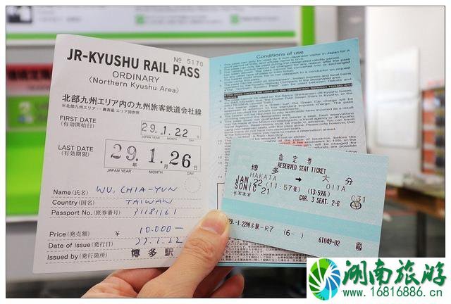 日本九州用什么交通卡 JR九州铁路周游券使用攻略 日本九州用什么交通卡 JR九州铁路周游券使用攻略