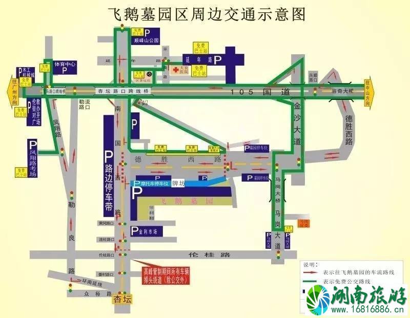 2022清明节佛山顺德扫墓专线+交通管制 2022清明节佛山顺德扫墓专线+交通管制
