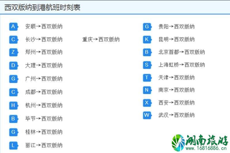 昆明怎么去西双版纳 西双版纳景区怎么坐车 昆明怎么去西双版纳 西双版纳景区怎么坐车