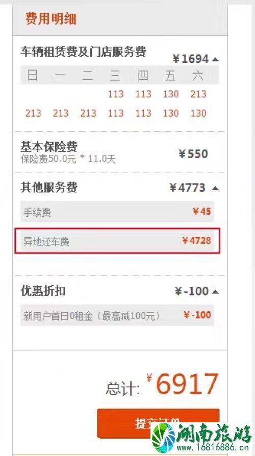 国内自驾游租车价格+注意事项及流程 租车平台哪个好 国内自驾游租车价格+注意事项及流程 租车平台哪个好