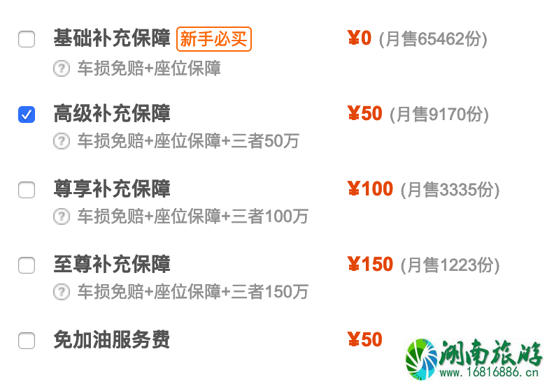 国内自驾游租车价格+注意事项及流程 租车平台哪个好 国内自驾游租车价格+注意事项及流程 租车平台哪个好