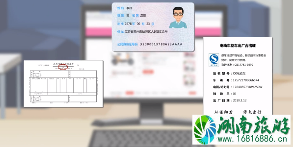 2022苏州电动车上牌规定+地址+时间 2022苏州电动车上牌规定+地址+时间