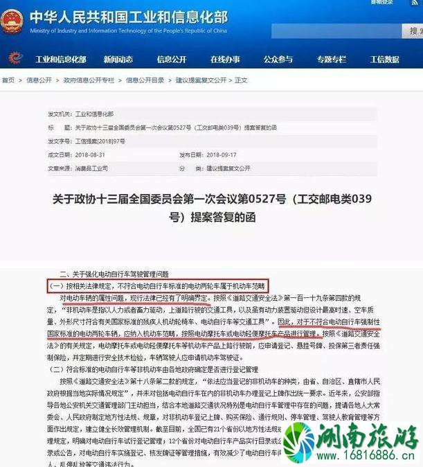 2022电动车新政策详解