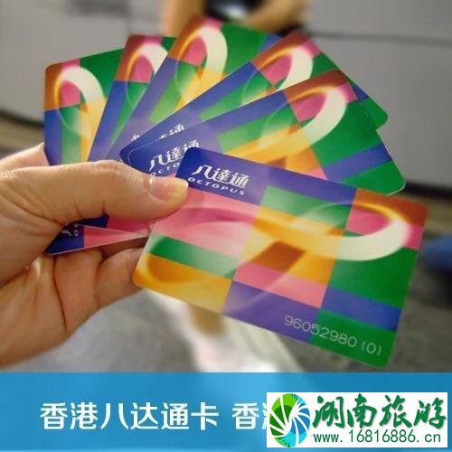 2022香港八达通卡怎么购买+适用范围 2022香港八达通卡怎么购买+适用范围
