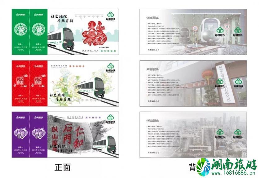 2022福州地铁2号线免费试乘时间+领劵方式 2022福州地铁2号线免费试乘时间+领劵方式