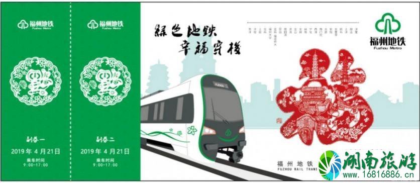 2022福州地铁2号线免费试乘时间+领劵方式 2022福州地铁2号线免费试乘时间+领劵方式