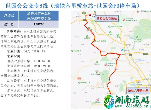 2022北京世园会期间免费摆渡+旅游专线+接驳专线线路发车时间 2022北京世园会期间免费摆渡+旅游专线+接驳专线线路发车时间