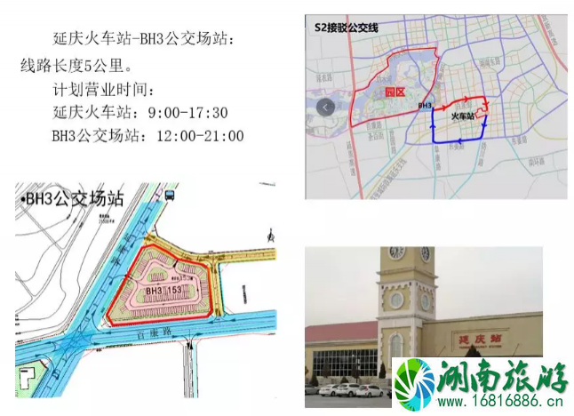 2022北京世园会期间免费摆渡+旅游专线+接驳专线线路发车时间 2022北京世园会期间免费摆渡+旅游专线+接驳专线线路发车时间